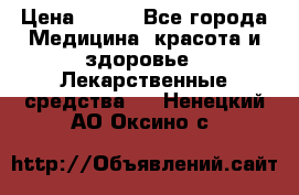SENI ACTIVE 10 M 80-100 cm  › Цена ­ 550 - Все города Медицина, красота и здоровье » Лекарственные средства   . Ненецкий АО,Оксино с.